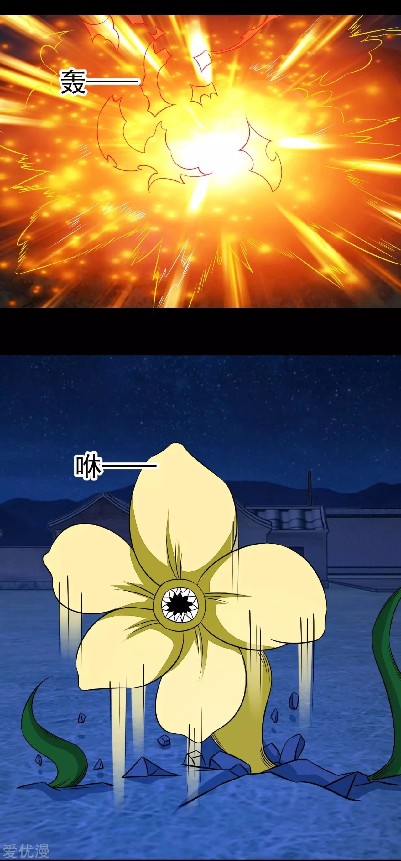 El rey del apocalipsis > Capitulo 116 > Page 231